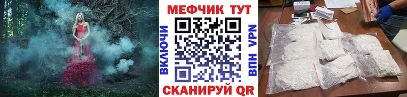 Меф Качканар