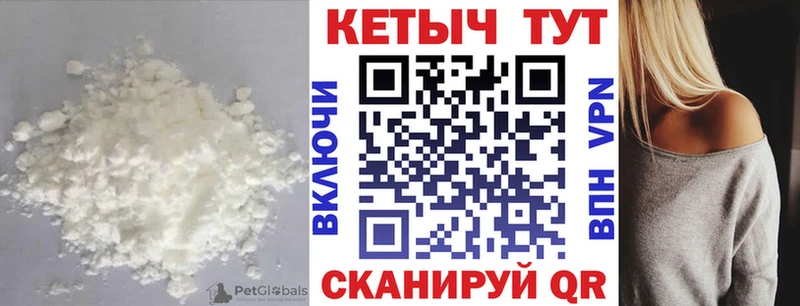 КЕТАМИН VHQ Качканар