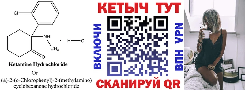 ОМГ ОМГ рабочий сайт  Качканар  Кетамин ketamine 