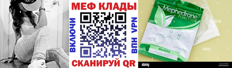 МЕФ mephedrone  где купить наркотик  Качканар 