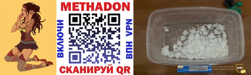 МЕТАДОН кристалл  цена   Качканар 
